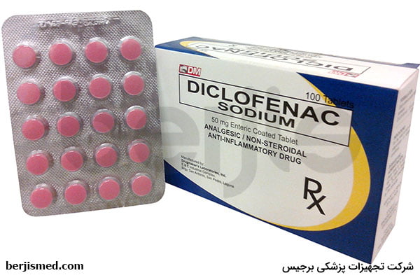 دوز مصرفی قرص دیکلوفناک