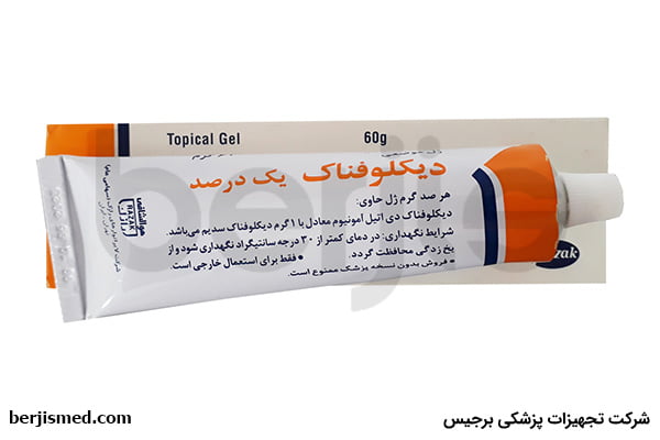 ژل دیکلوفناک